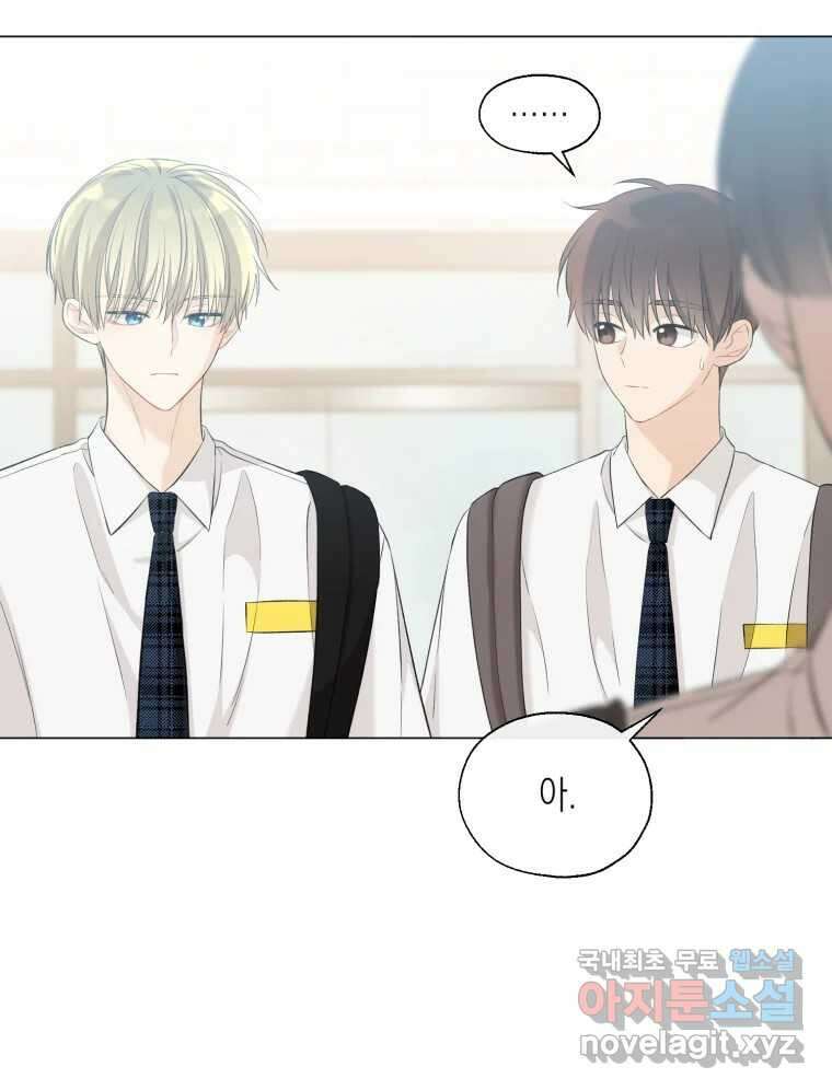 너를 만나다 115화 107