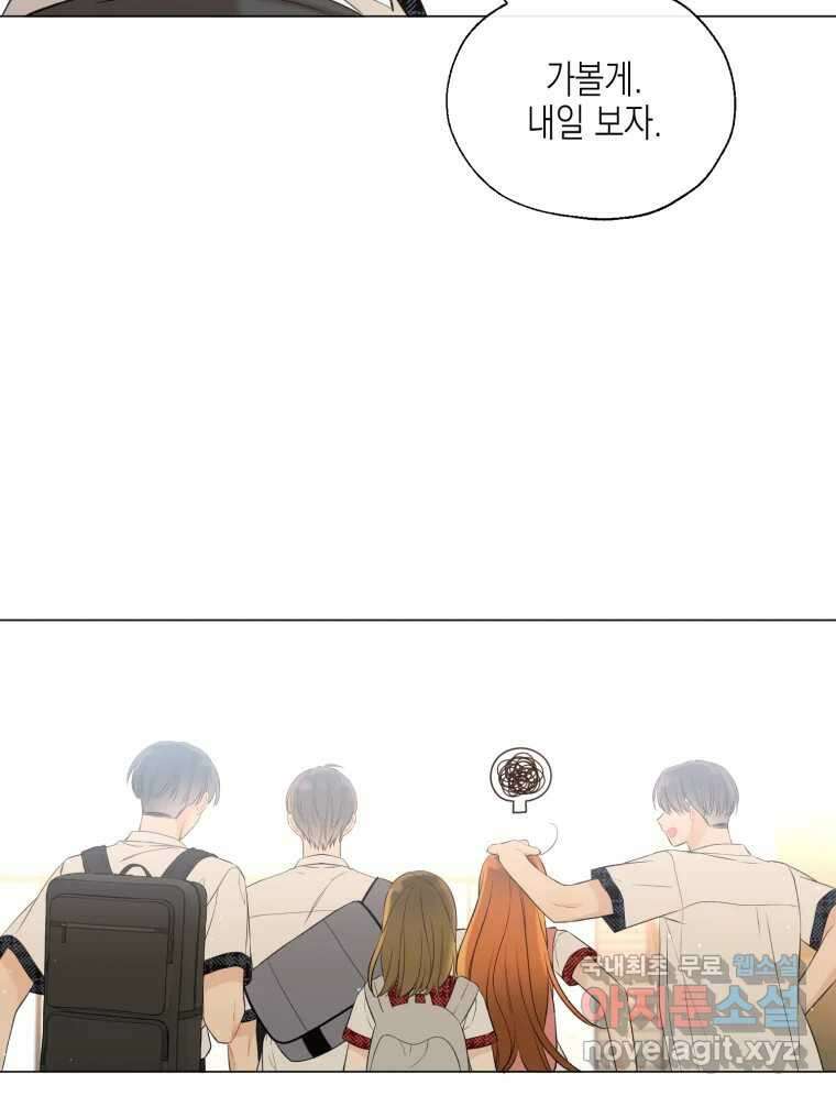 너를 만나다 115화 112