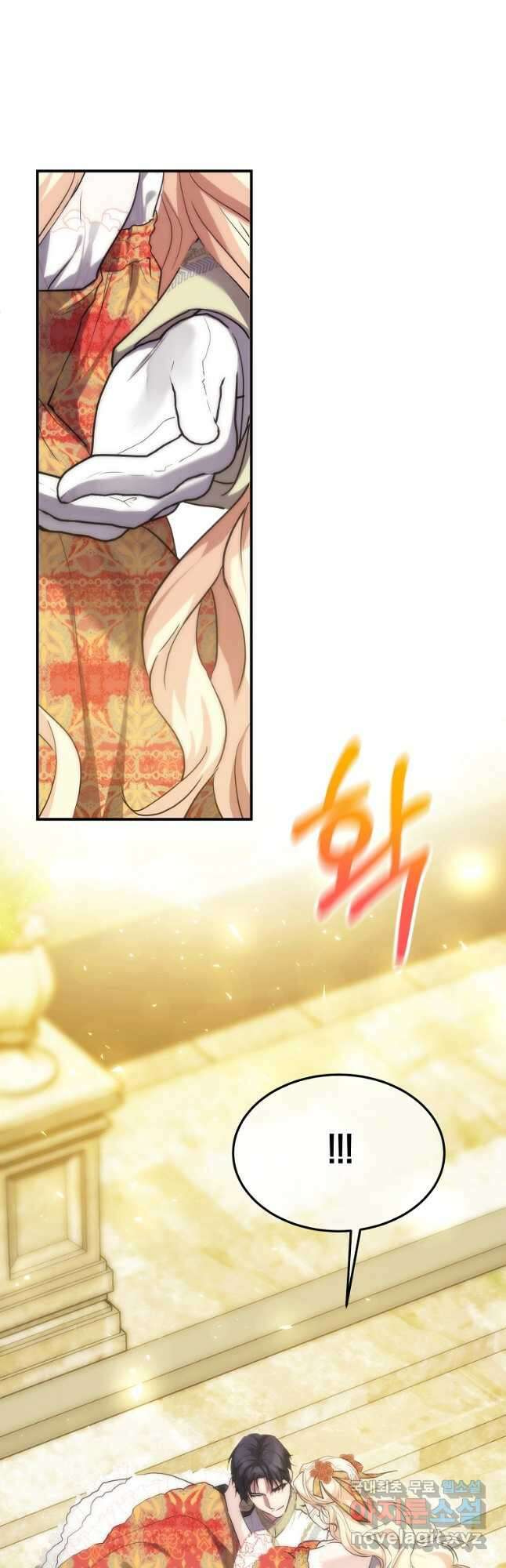 미친 왕녀 레니아 43화 29