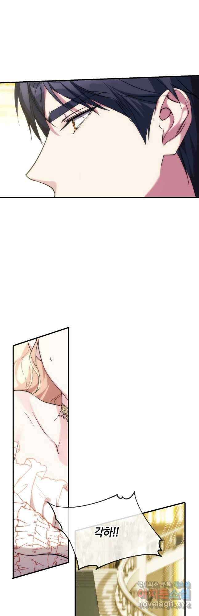 미친 왕녀 레니아 43화 35