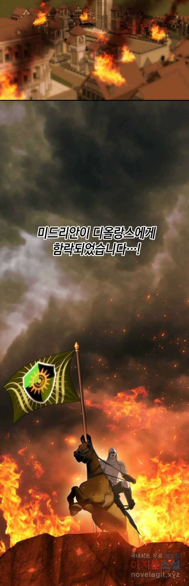 미친 왕녀 레니아 43화 39