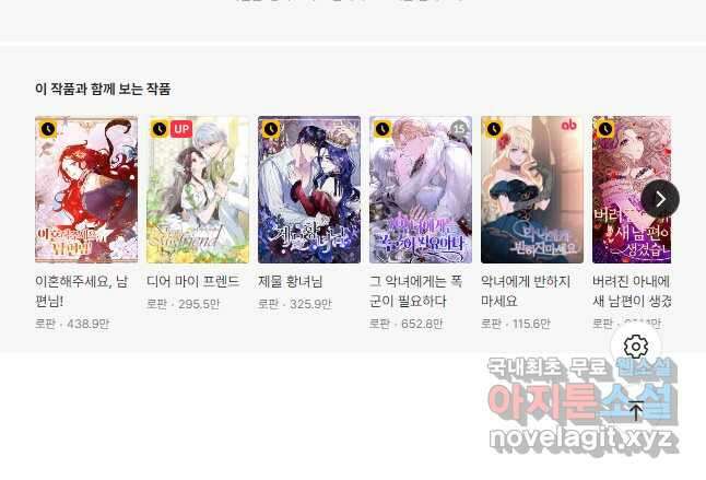 미친 왕녀 레니아 43화 41