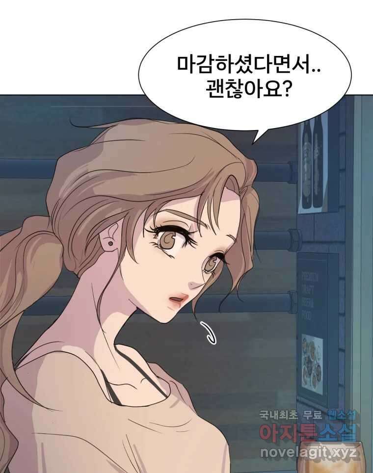 나쁜 X 5화 8