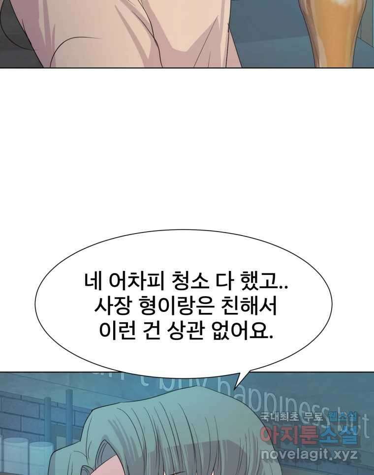 나쁜 X 5화 9