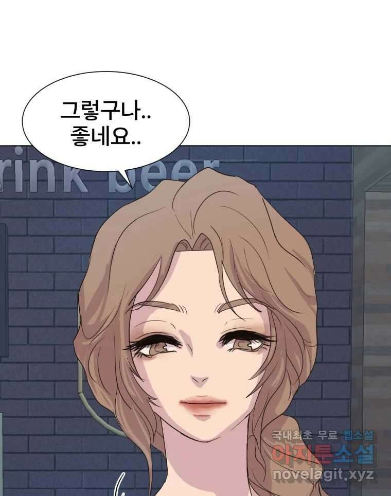 나쁜 X 5화 11