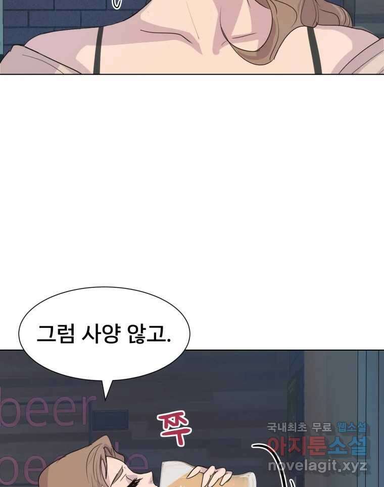 나쁜 X 5화 12