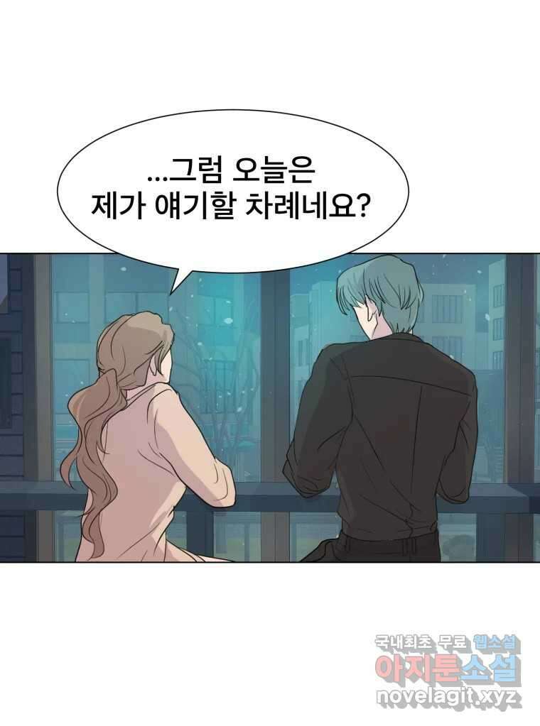 나쁜 X 5화 15
