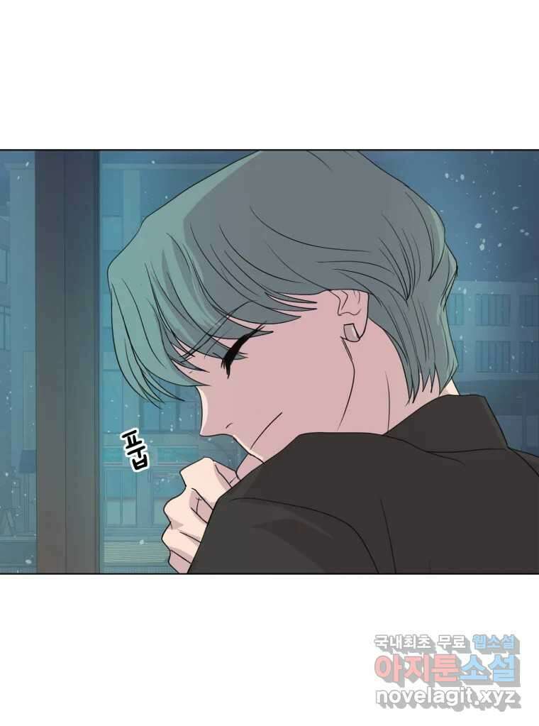나쁜 X 5화 16