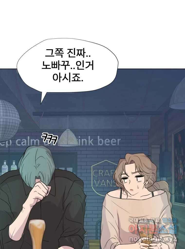 나쁜 X 5화 17