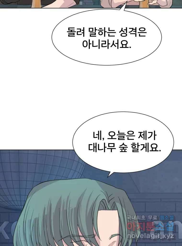 나쁜 X 5화 18