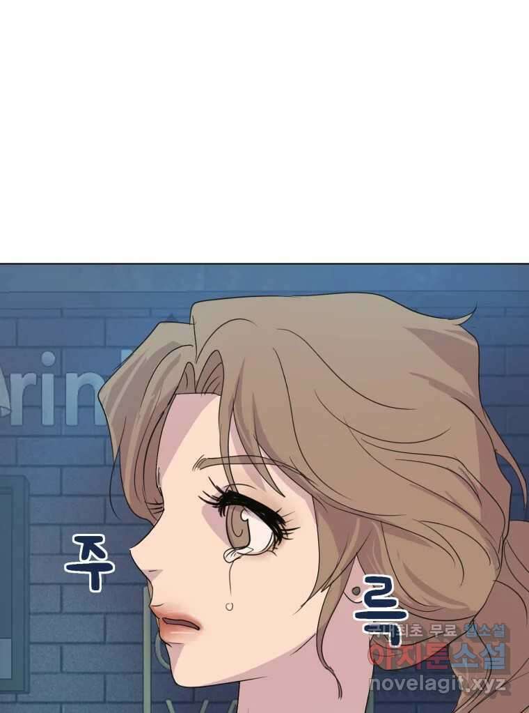 나쁜 X 5화 20
