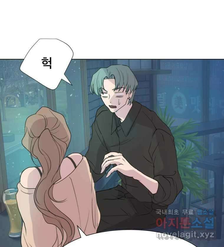 나쁜 X 5화 22