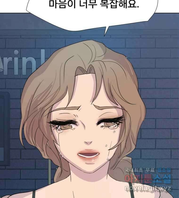 나쁜 X 5화 24