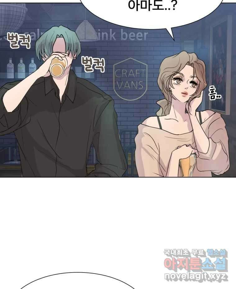 나쁜 X 5화 31