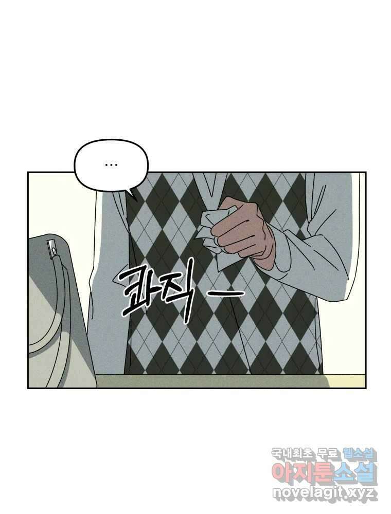 낙원씨네마 21화 1