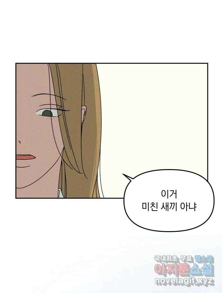 낙원씨네마 21화 2