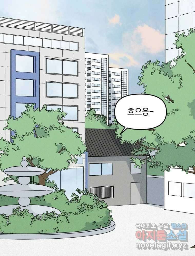 낙원씨네마 21화 4
