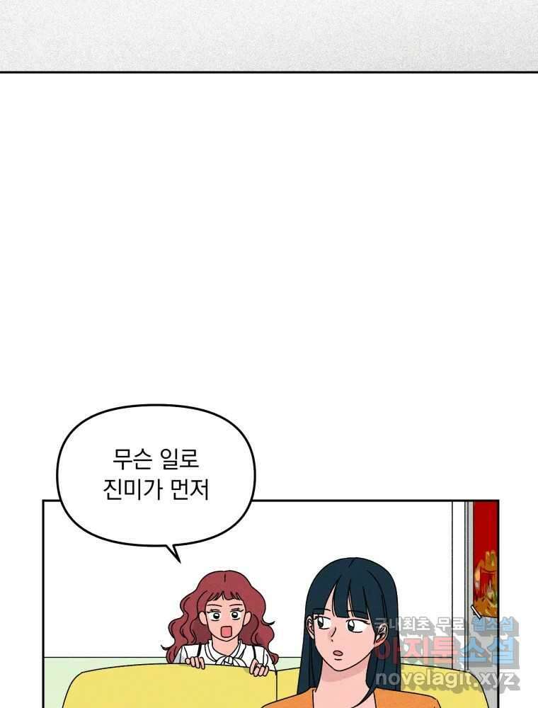 낙원씨네마 21화 5