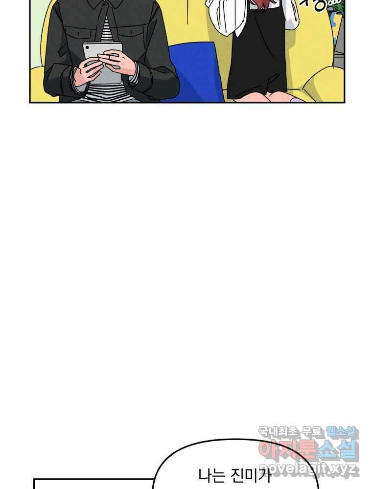 낙원씨네마 21화 7
