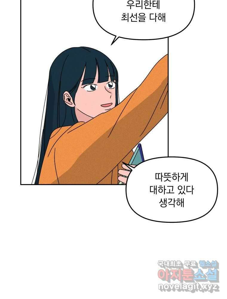 낙원씨네마 21화 8