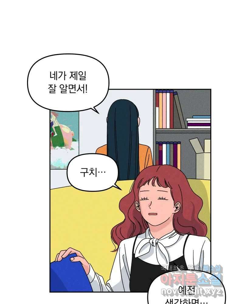 낙원씨네마 21화 9