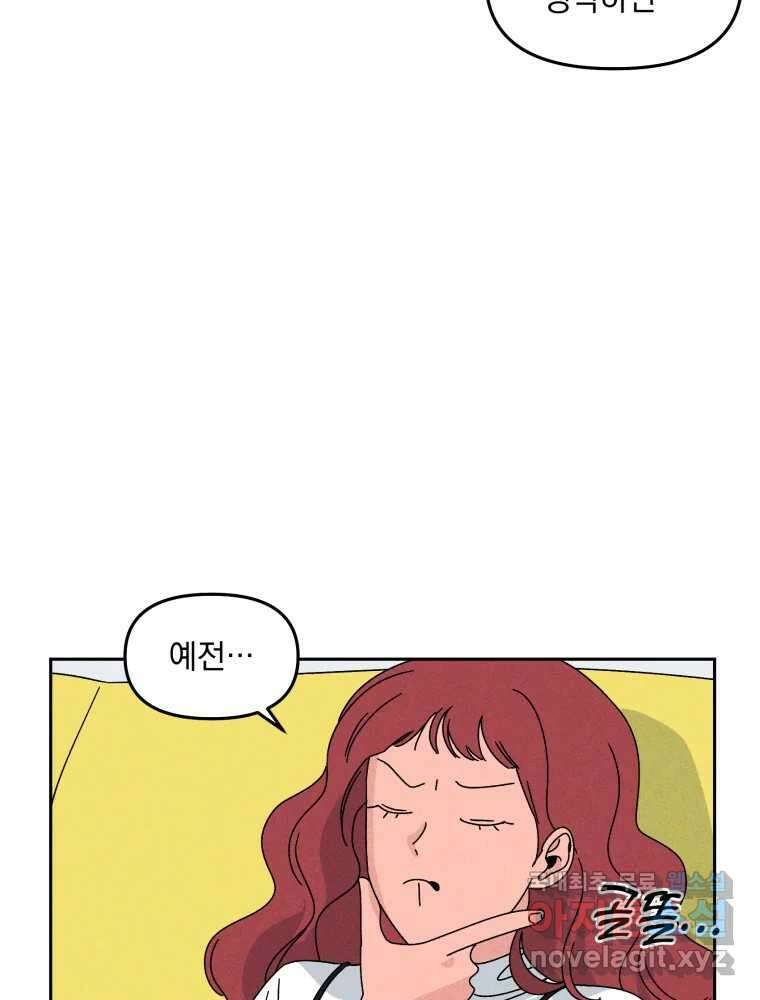 낙원씨네마 21화 10