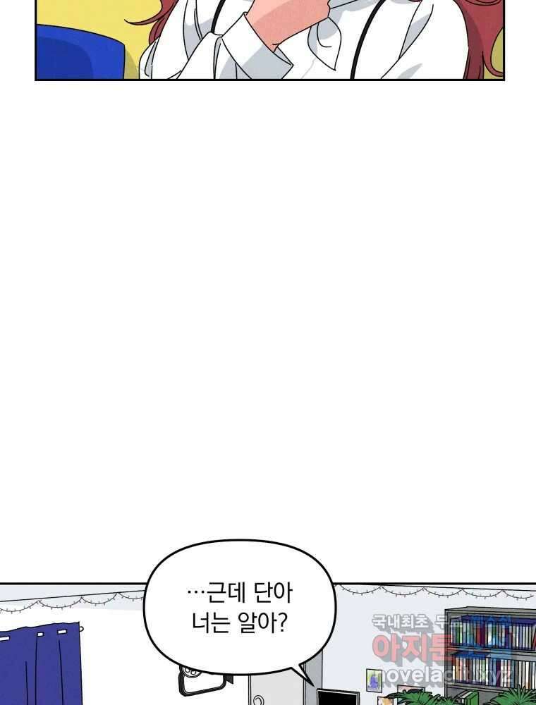 낙원씨네마 21화 11