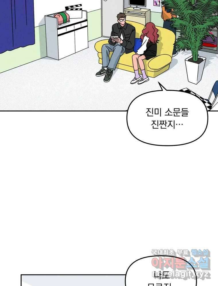 낙원씨네마 21화 12