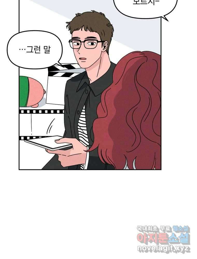 낙원씨네마 21화 13