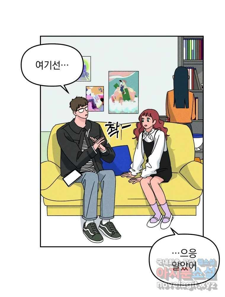 낙원씨네마 21화 14