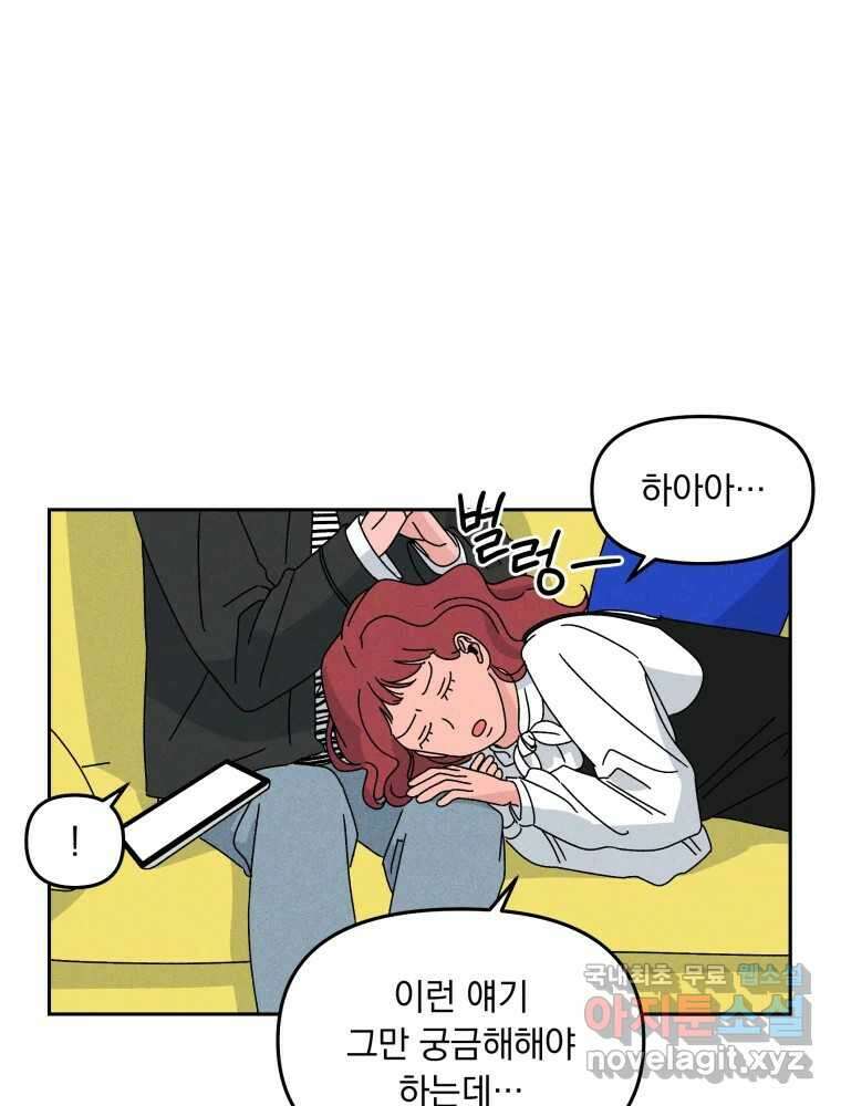낙원씨네마 21화 15
