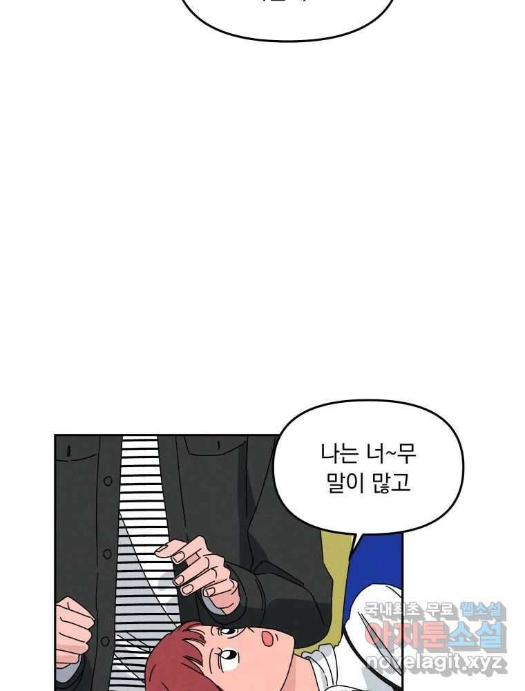 낙원씨네마 21화 16