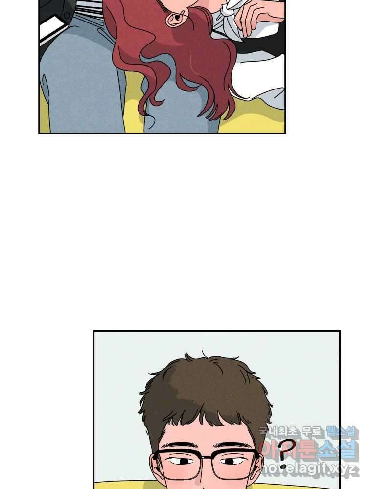 낙원씨네마 21화 17