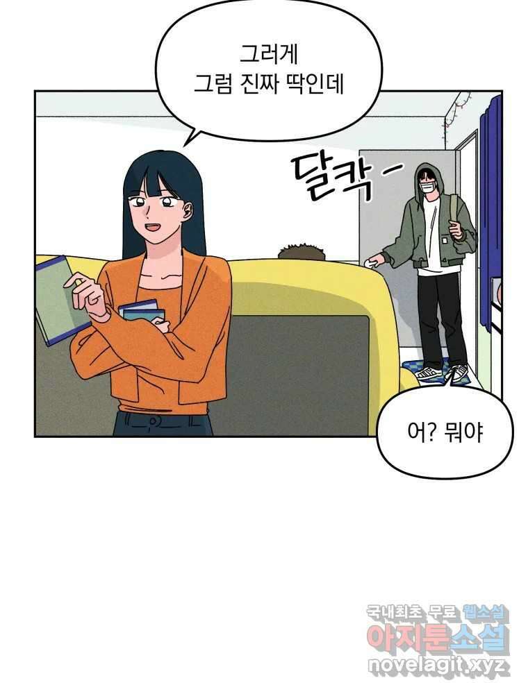 낙원씨네마 21화 20