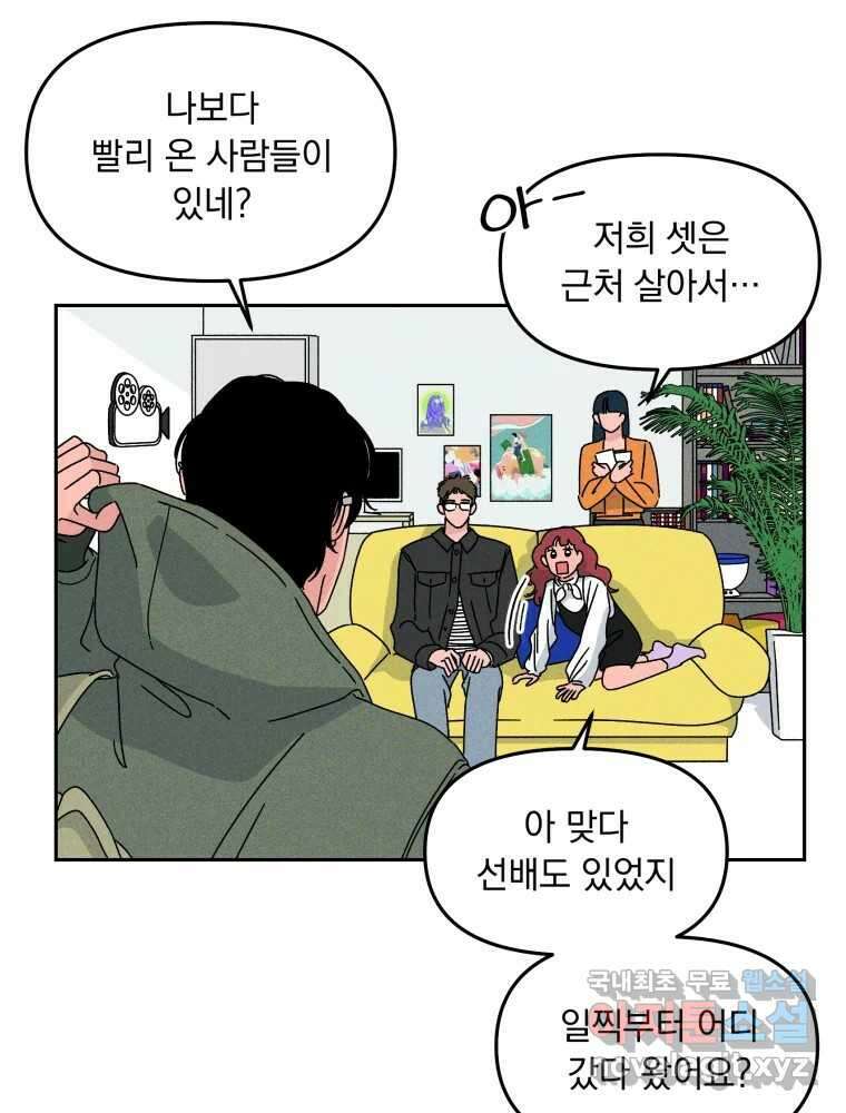 낙원씨네마 21화 21