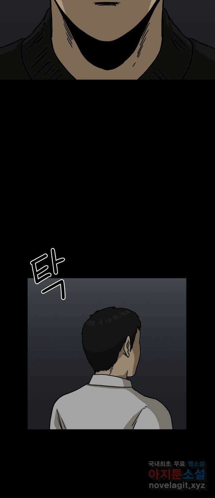 궤짝 7화 트라우마(3)완 12