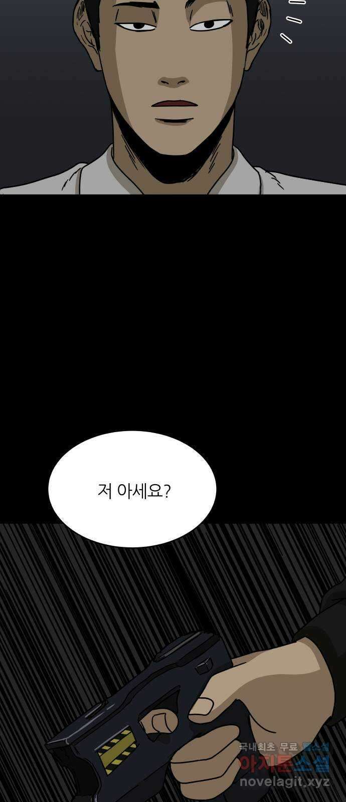 궤짝 7화 트라우마(3)완 16
