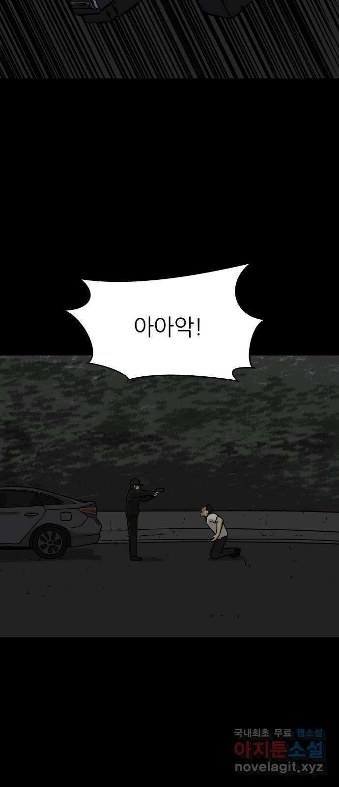 궤짝 7화 트라우마(3)완 17