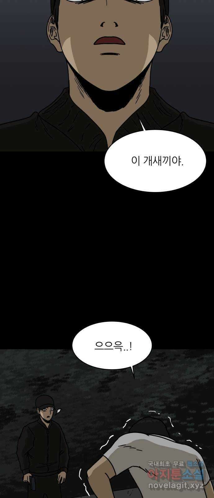 궤짝 7화 트라우마(3)완 19
