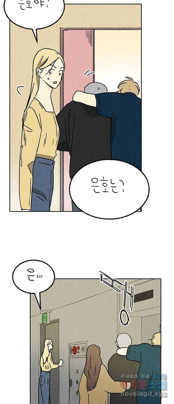 대신 심부름을 해다오 85화 21
