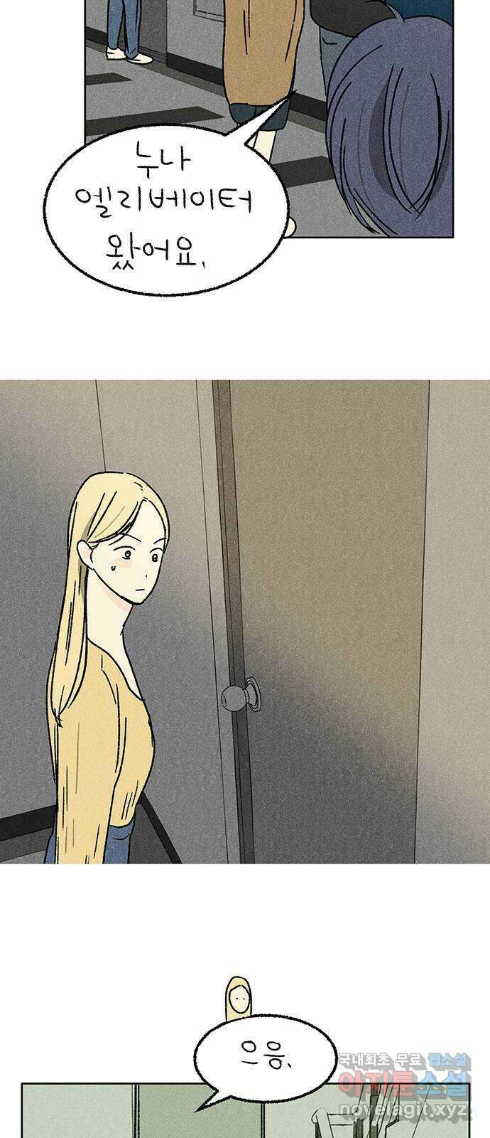 대신 심부름을 해다오 85화 22