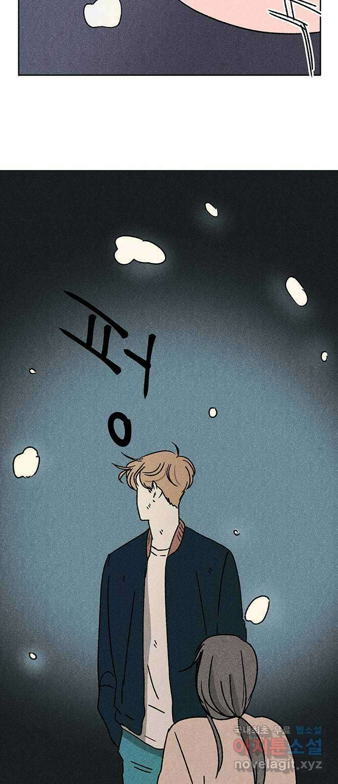 대신 심부름을 해다오 85화 33