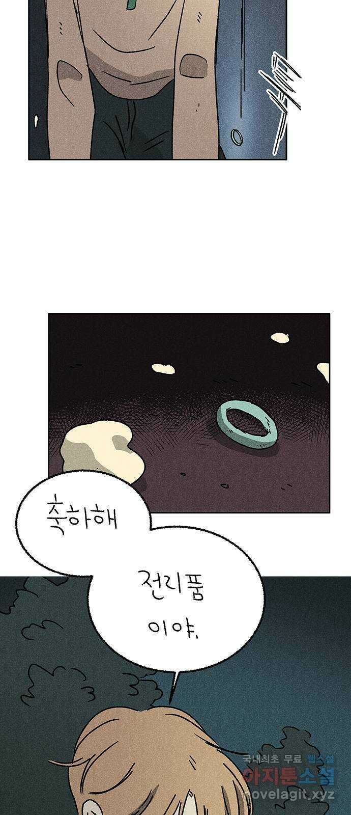 대신 심부름을 해다오 85화 35