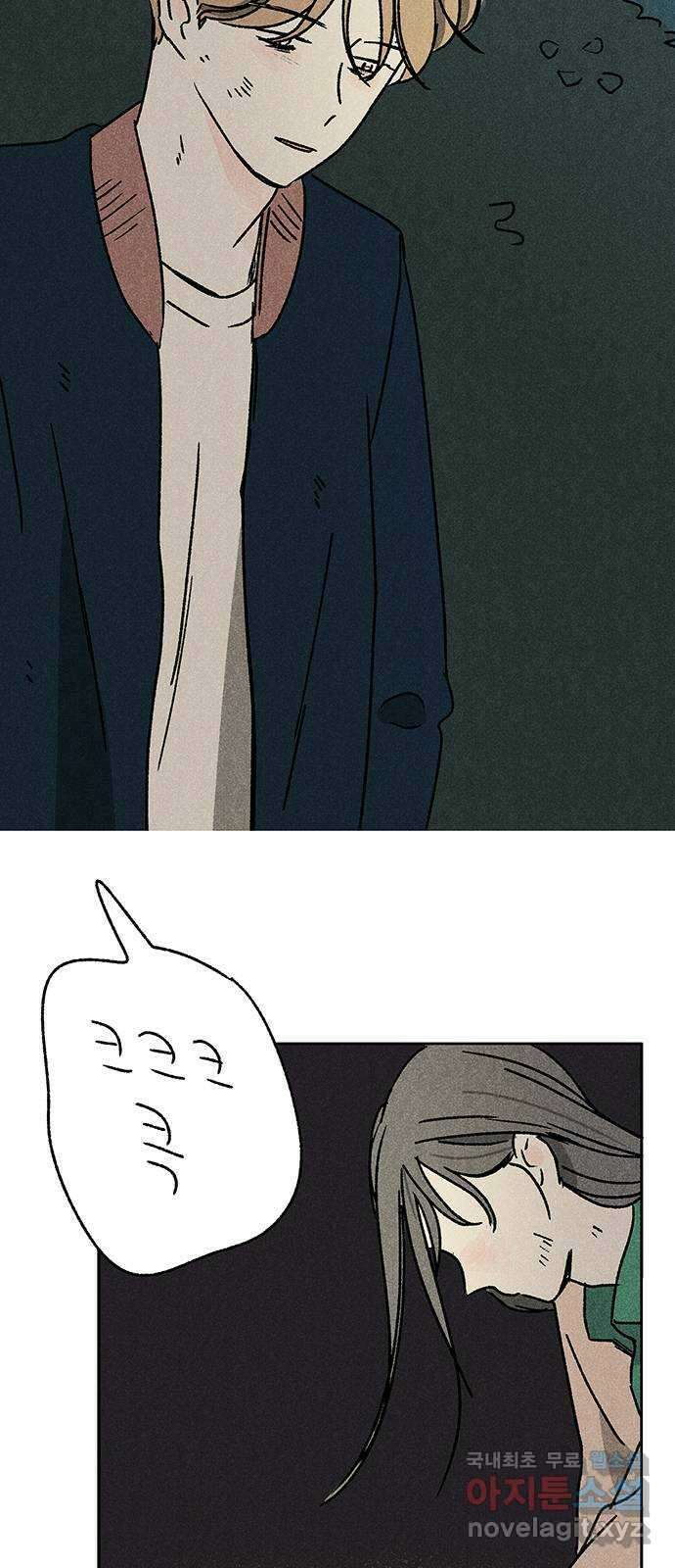 대신 심부름을 해다오 85화 36