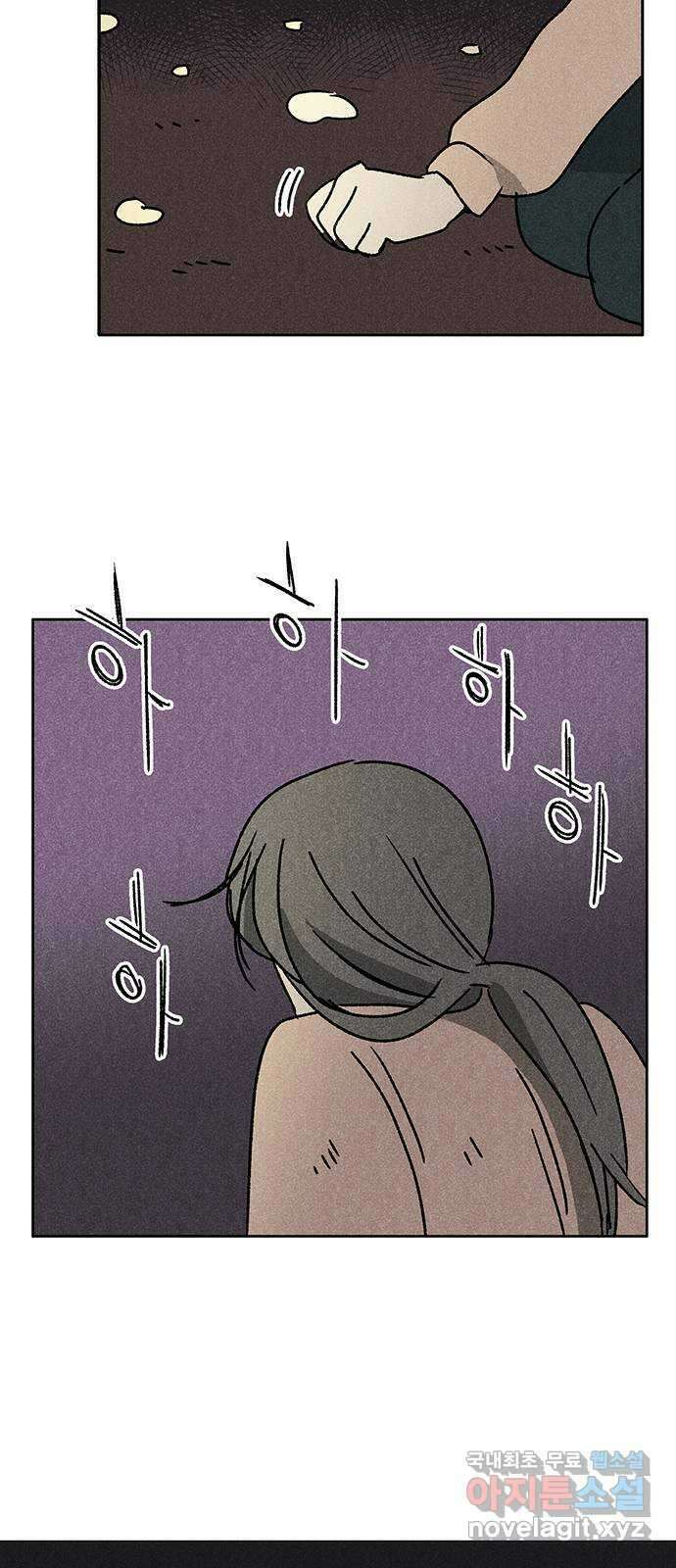 대신 심부름을 해다오 85화 37