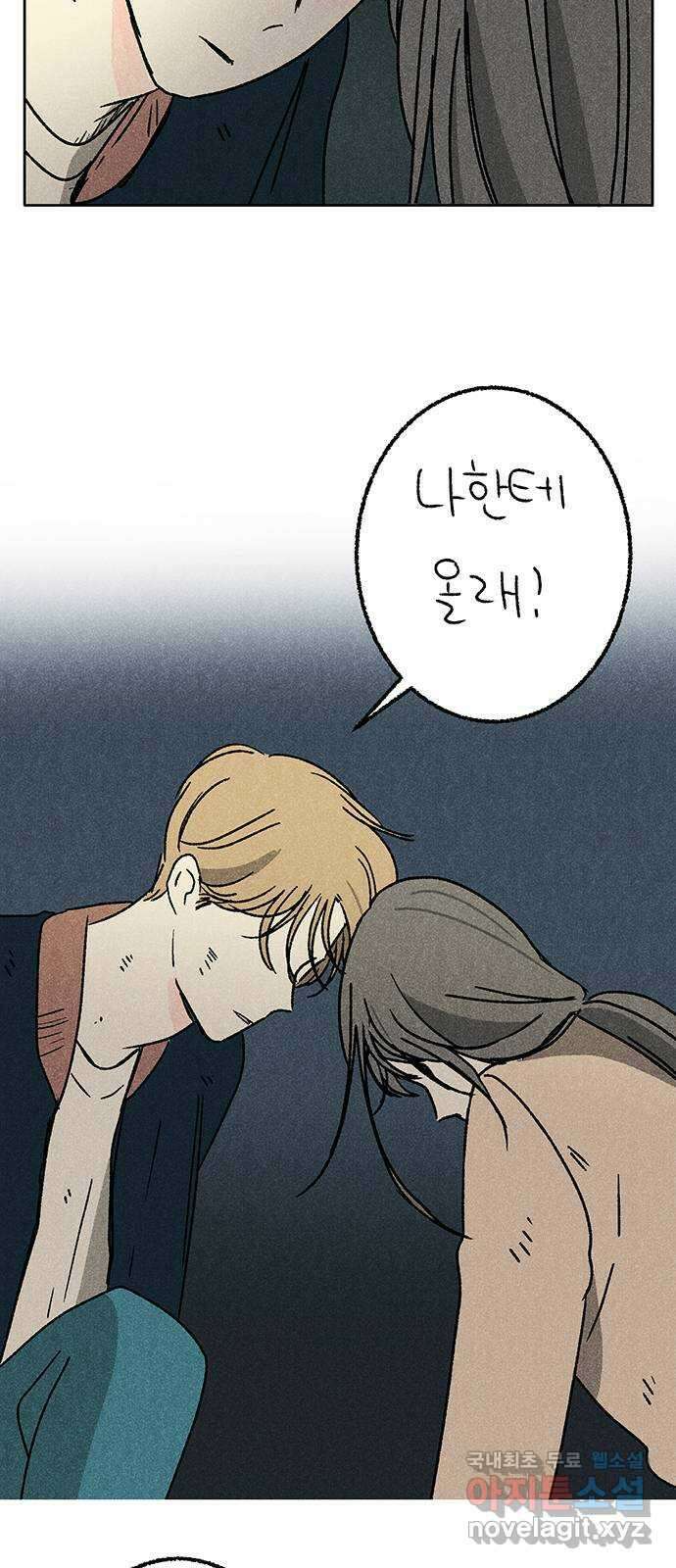 대신 심부름을 해다오 85화 39