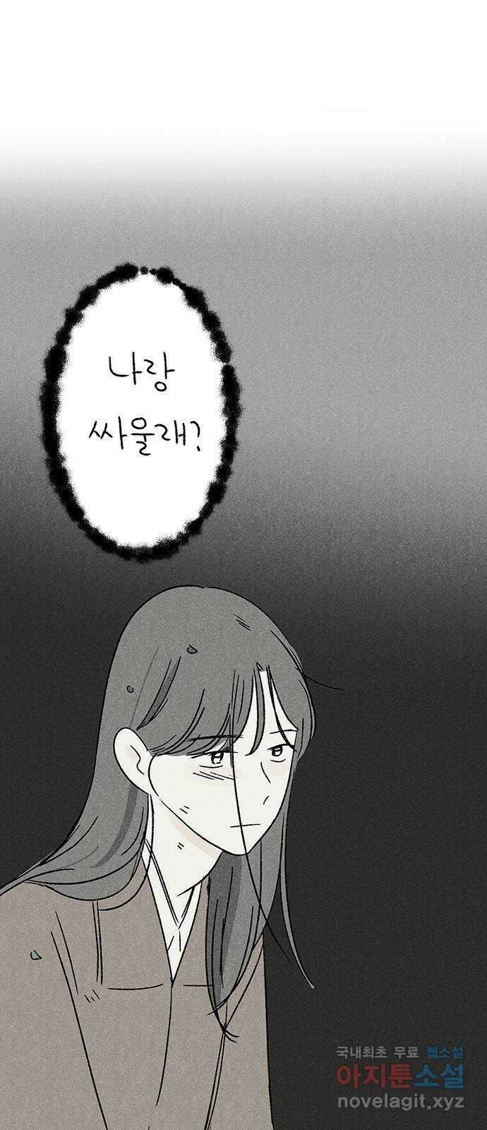 대신 심부름을 해다오 85화 48