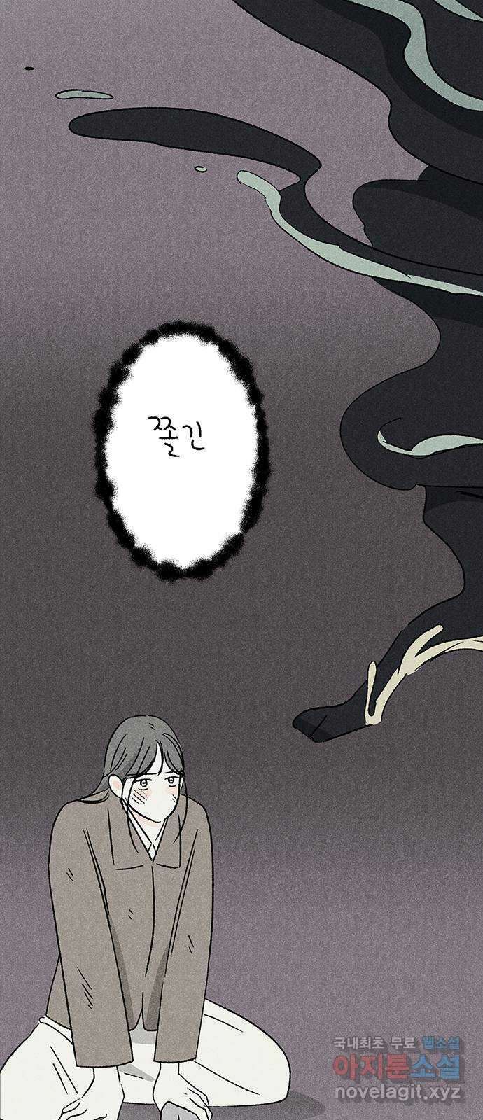 대신 심부름을 해다오 85화 50