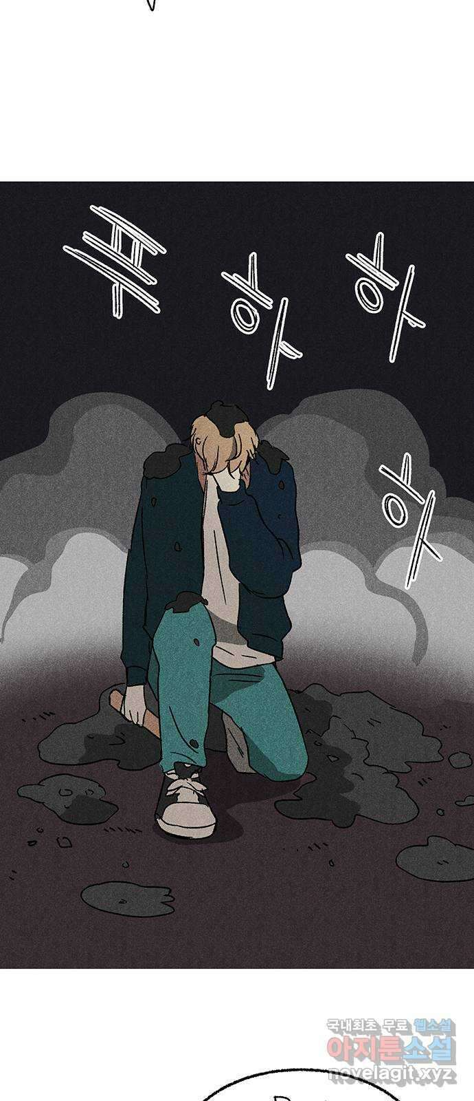 대신 심부름을 해다오 85화 55