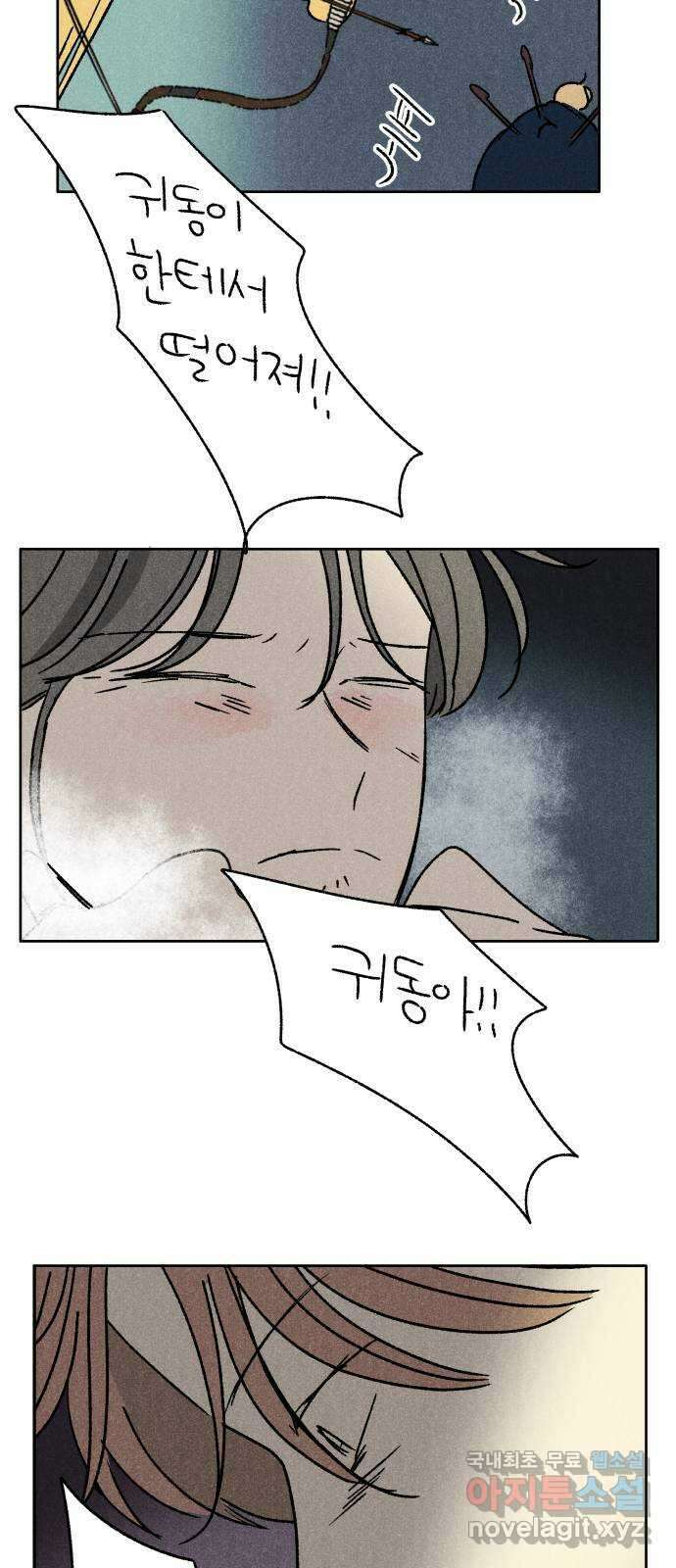 대신 심부름을 해다오 85화 60